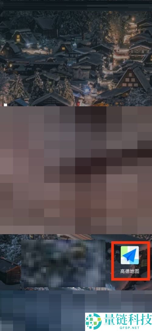 高德地图帮助中心怎么查看？高德地图帮助中心查看方法