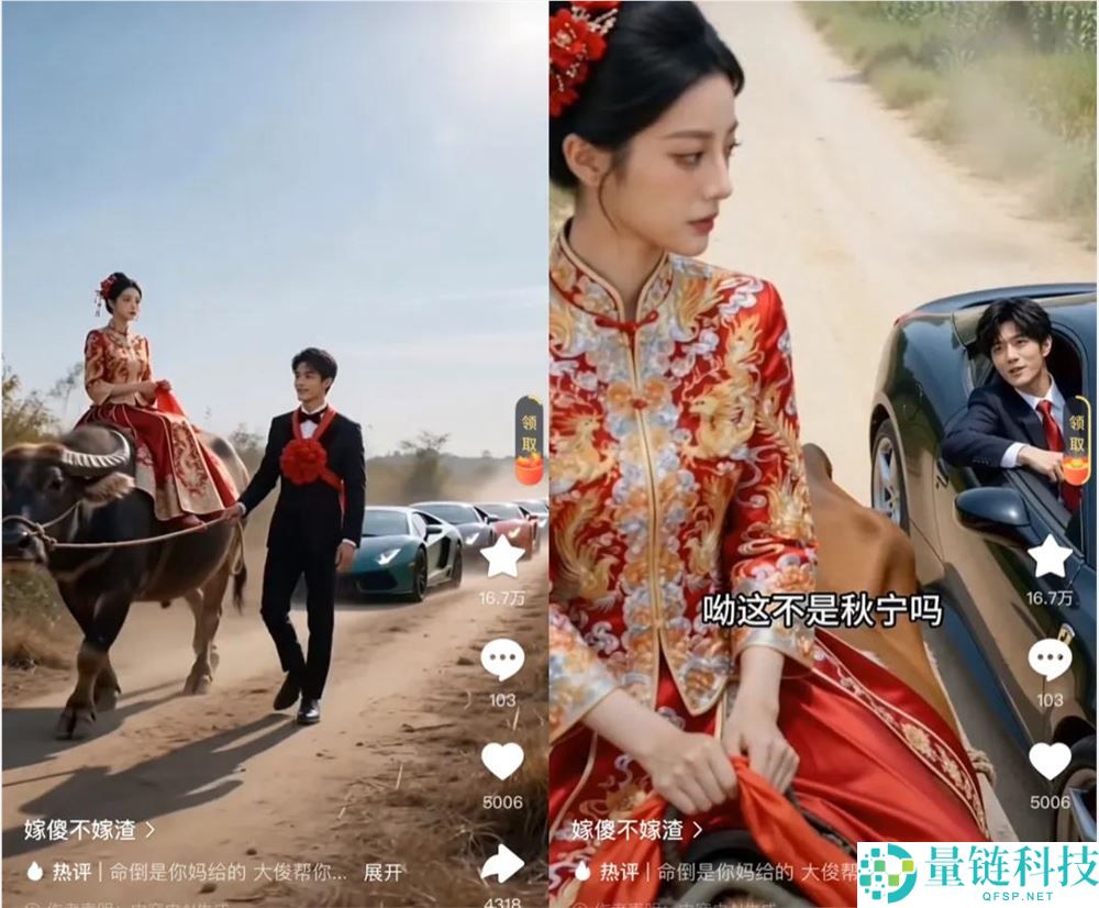 超 6.8 亿播放！“骑牛嫁傻子”AI 土味短剧为何杀疯了？