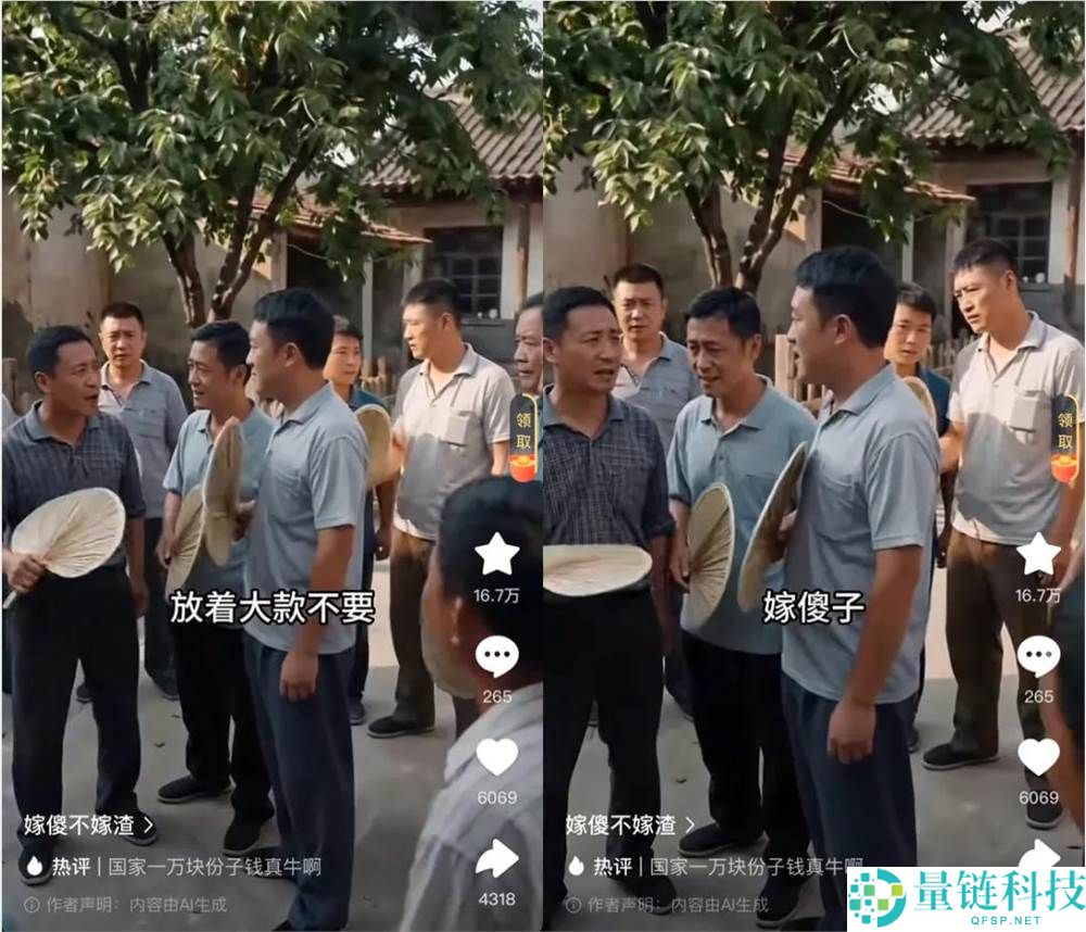 超 6.8 亿播放！“骑牛嫁傻子”AI 土味短剧为何杀疯了？