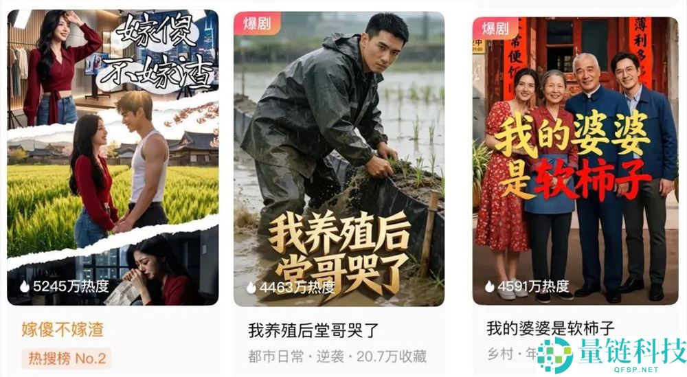 超 6.8 亿播放！“骑牛嫁傻子”AI 土味短剧为何杀疯了？