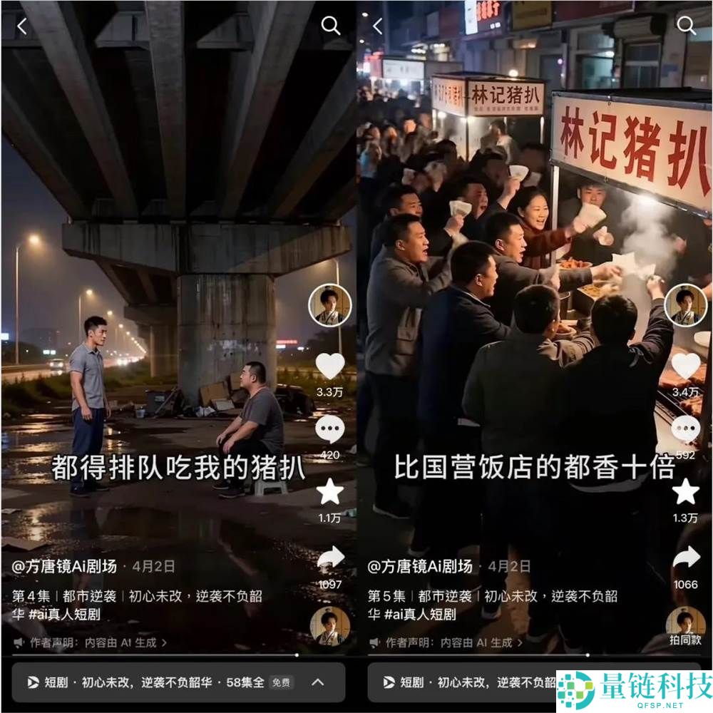 超 6.8 亿播放！“骑牛嫁傻子”AI 土味短剧为何杀疯了？