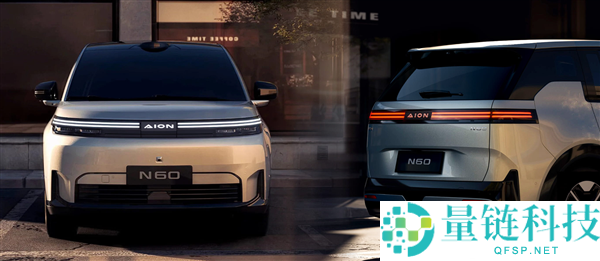 埃安 AION N60 正式上市：全系标配激光雷达，限时 10.68 万起