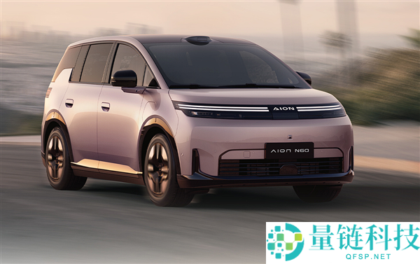 埃安 AION N60 正式上市：全系标配激光雷达，限时 10.68 万起
