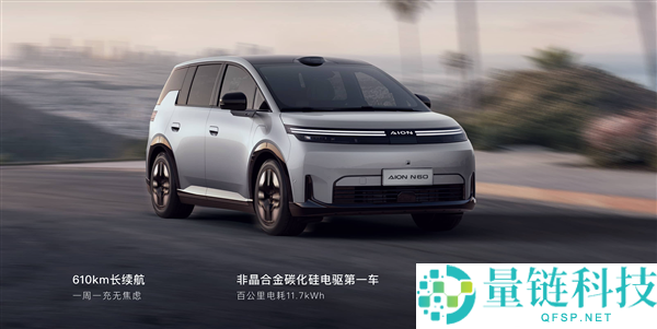 埃安 AION N60 正式上市：全系标配激光雷达，限时 10.68 万起