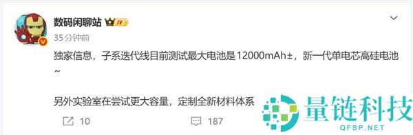 REDMI 12000mAh 续航怪兽来袭：史无前例大电池，彻底告别充电宝