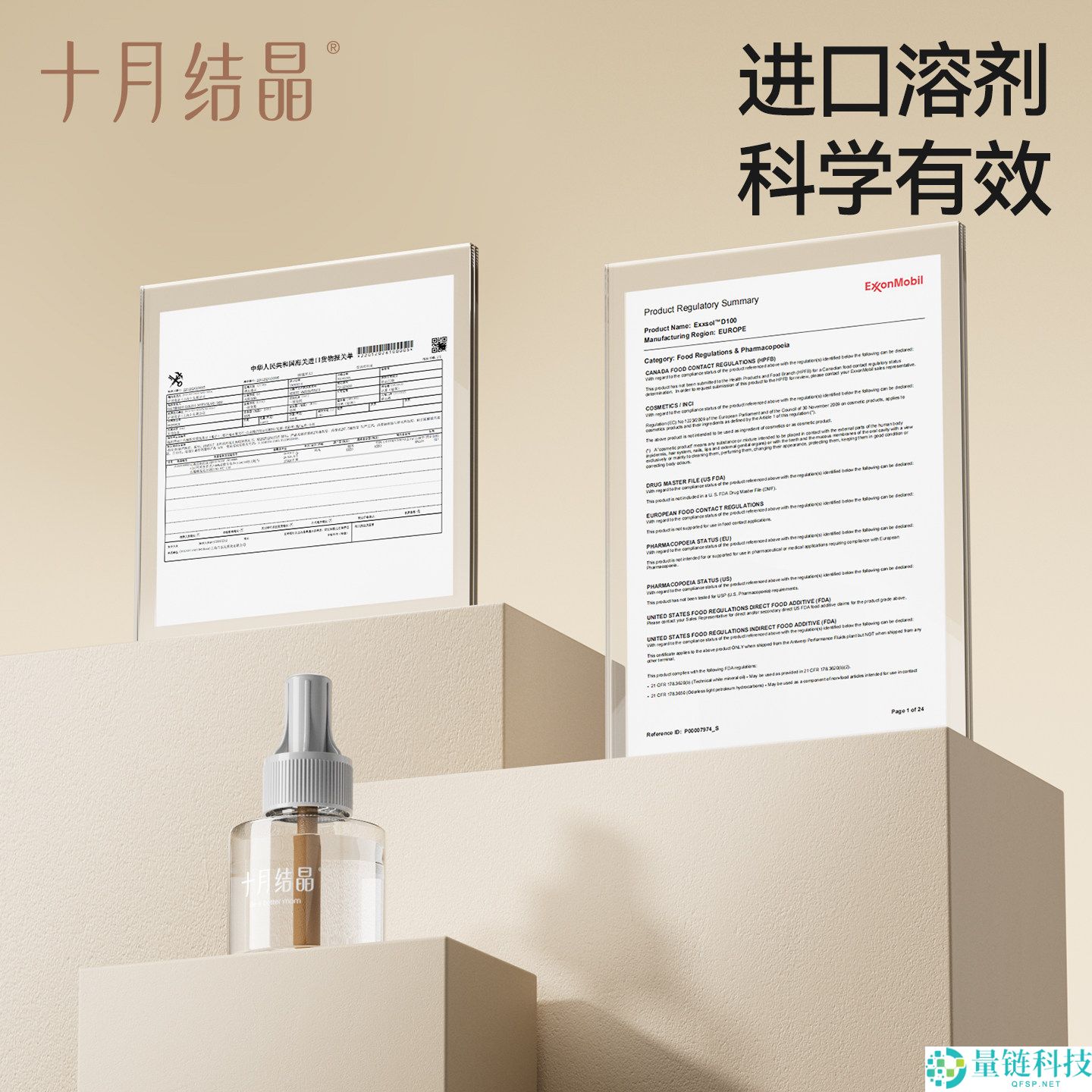 十月结晶蚊香液三液一器大促！到手仅 14.9 元，母婴驱蚊首选