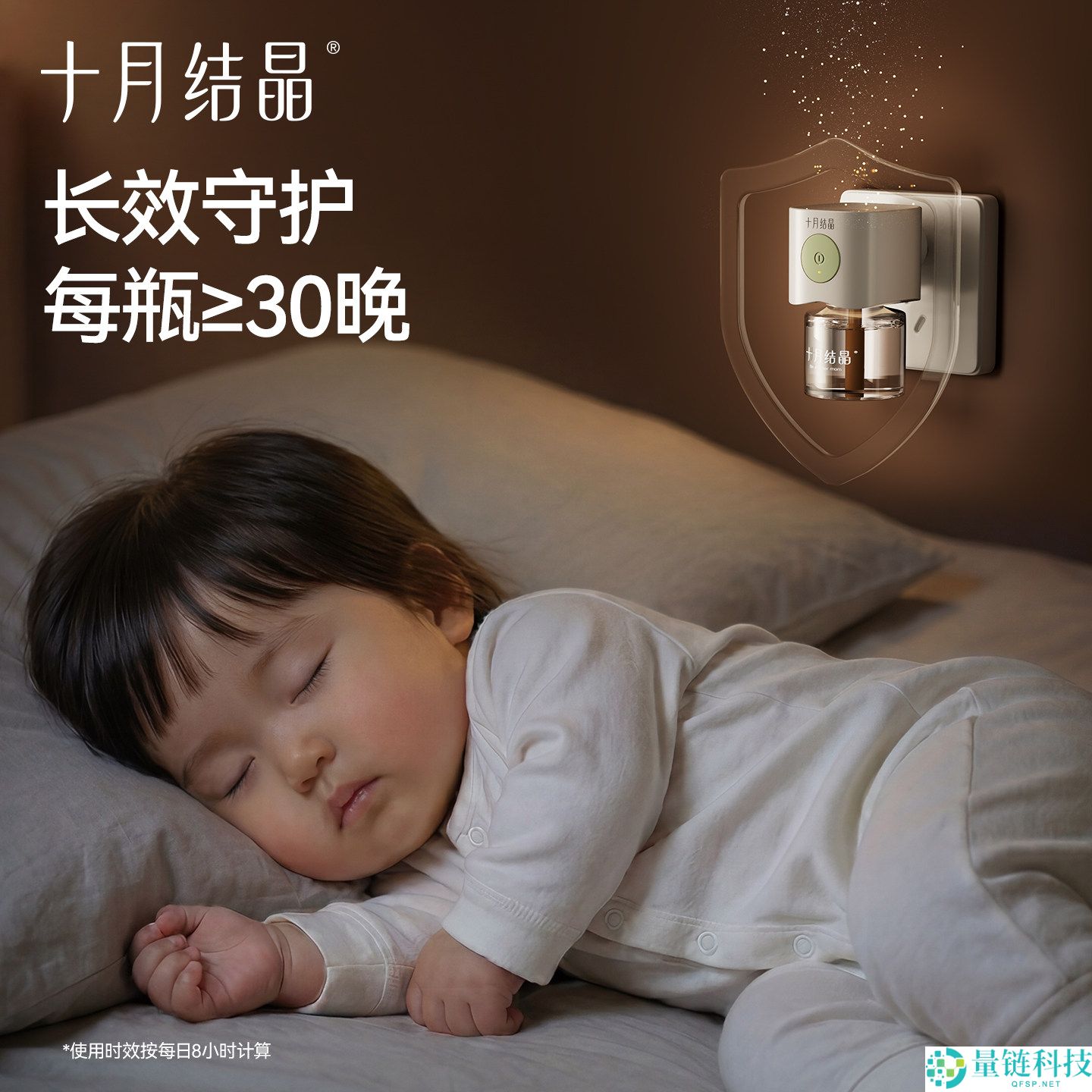 十月结晶蚊香液三液一器大促！到手仅 14.9 元，母婴驱蚊首选