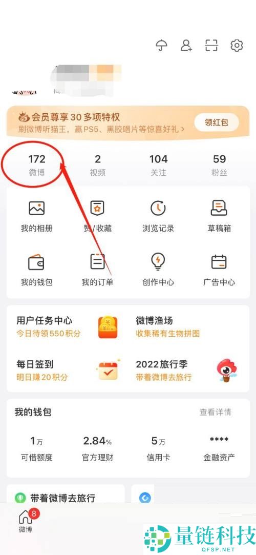 微博怎么隐藏自己的微博？微博隐藏自己的微博教程