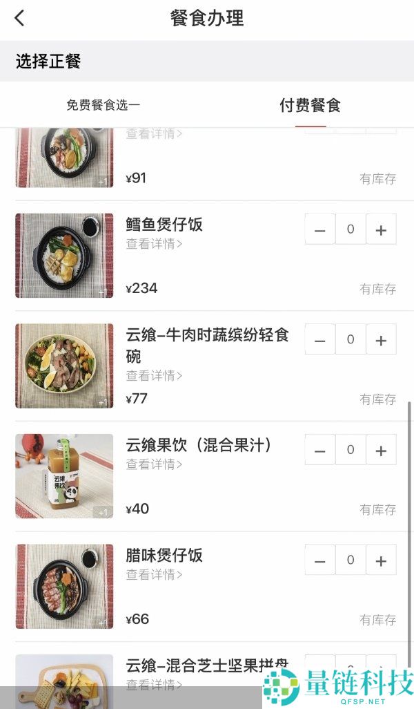 多航司推行付费飞机餐：国航 234 元煲仔饭套餐值不值？你会买单吗