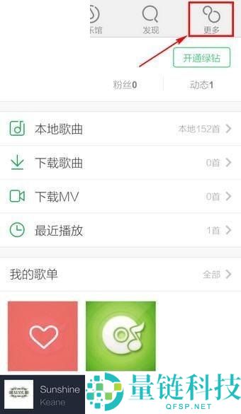 QQ音乐怎么显示歌词？QQ音乐显示歌词教程