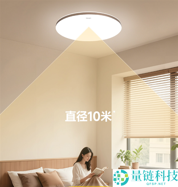 小米有品众筹：易来智能雷达人在吸顶灯，人来灯亮护眼更节能