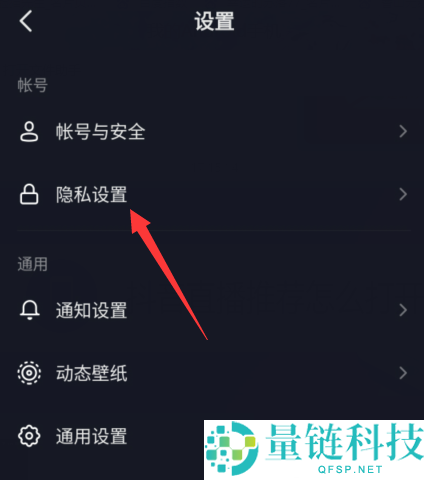 抖音怎么打开直播推荐?抖音打开直播推荐教程