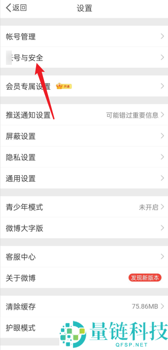 微博怎么找回密码？微博找回密码教程
