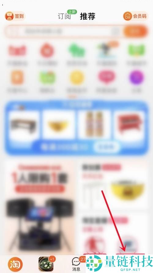 淘宝怎么关闭淘宝乐园消息通知？淘宝关闭淘宝乐园消息通知教程