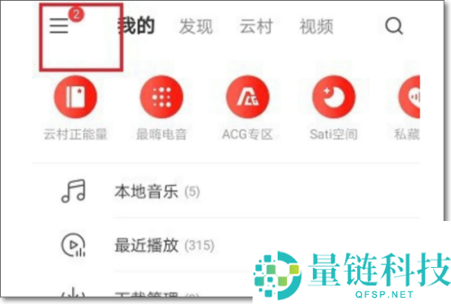 网易云音乐怎么投稿?网易云音乐投稿教程