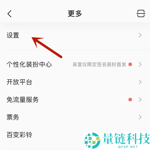 QQ音乐无法缓存音乐怎么办?QQ音乐无法缓存音乐解决方法