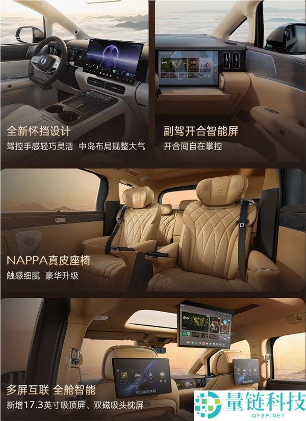 第二代腾势 D9 上市：35.98 万元起，奢华 MPV 快充续航之王