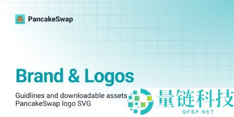 PancakeSwap 是什么？核心机制详解与新手使用教程