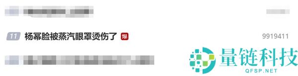 杨幂被蒸汽眼罩烫伤警示：人人使用需谨慎，避免低温烫伤风险