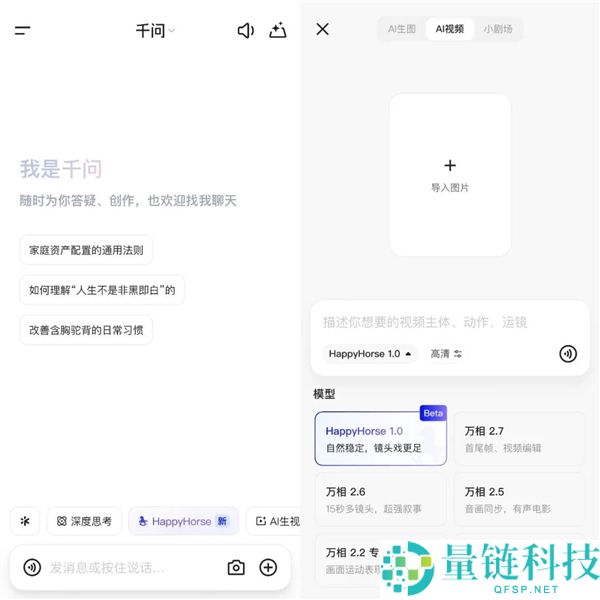 千问首发灰测 HappyHorse 模型：支持多镜头自然切换与 1080P 超分输出