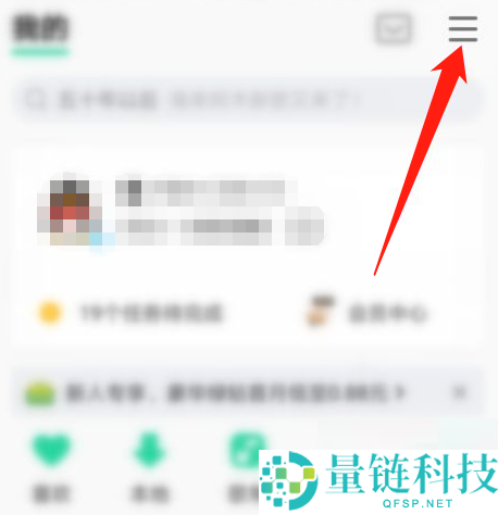 QQ音乐怎么关闭蓝牙音乐管家？QQ音乐关闭蓝牙音乐管家教程