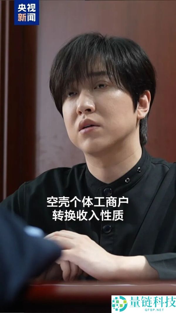 网红白冰偷税超 900 万被罚 1891 万：设立空壳集体户等涉案细节曝光