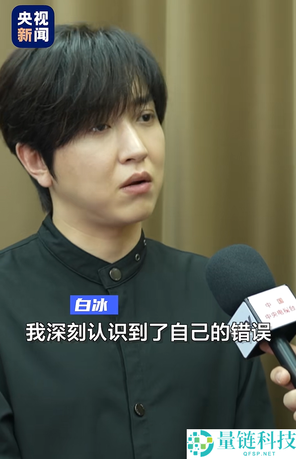 网红白冰偷税超 900 万被罚 1891 万：设立空壳集体户等涉案细节曝光