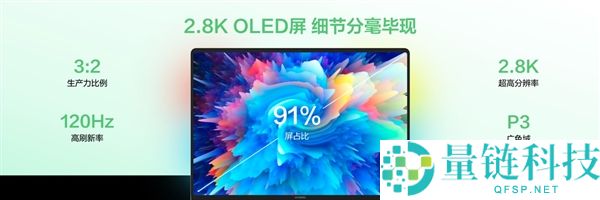 华为 MateBook 14 鸿蒙版首销！国补后到手价低至 5600 元起