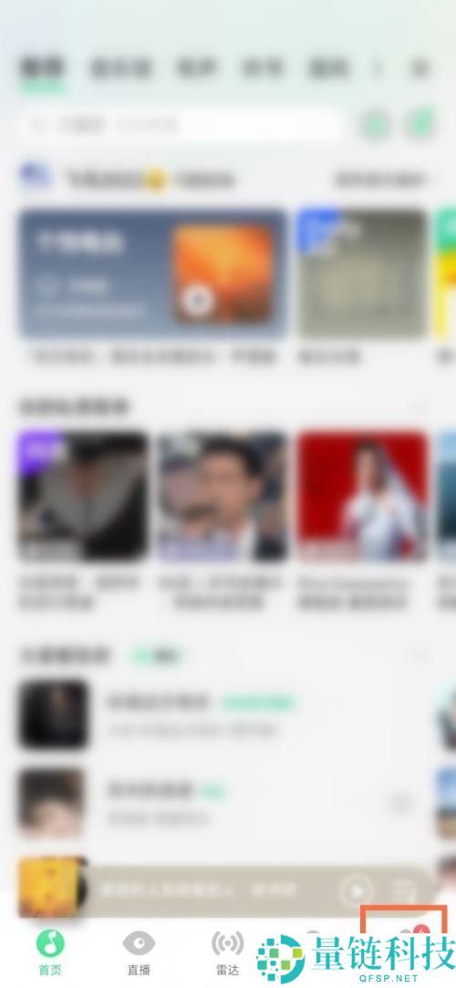 QQ音乐怎么访问好友音乐空间？QQ音乐访问好友音乐空间教程