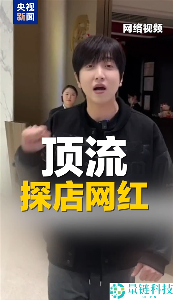 网红白冰偷税超 900 万被查：探店博主追缴罚款总计 1891 万元