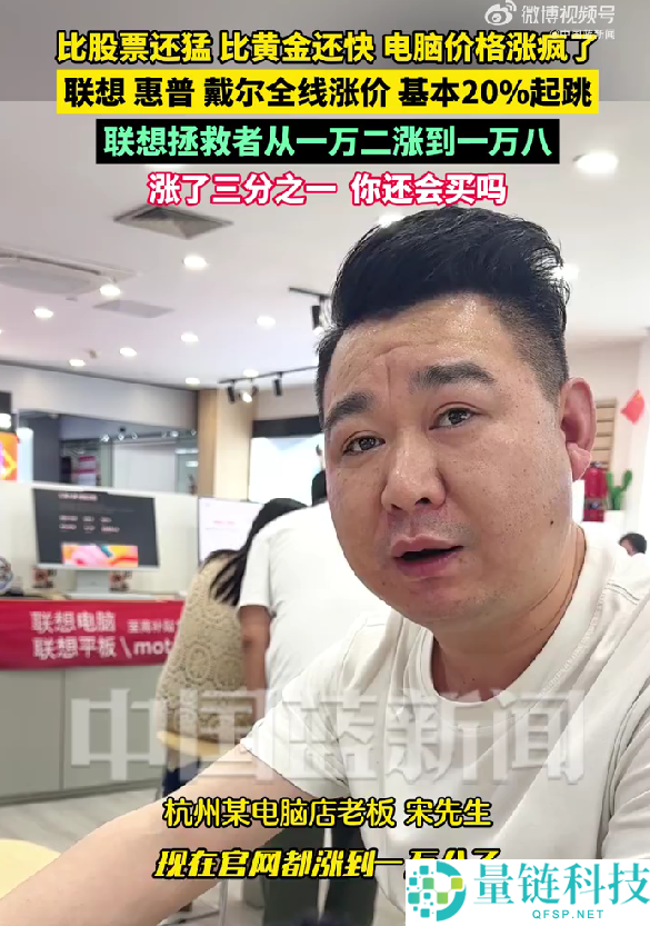 笔记本全线涨价 20%！联想惠普戴尔集体上调，万元机直冲一万八