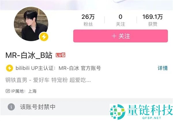 千万粉丝网红白冰偷逃税 900 万被查：抖音微博小红书账号被禁止关注