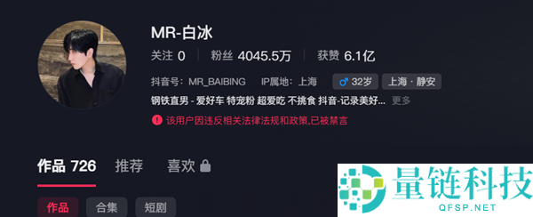 千万粉丝网红白冰偷逃税 900 万被查：抖音微博小红书账号被禁止关注