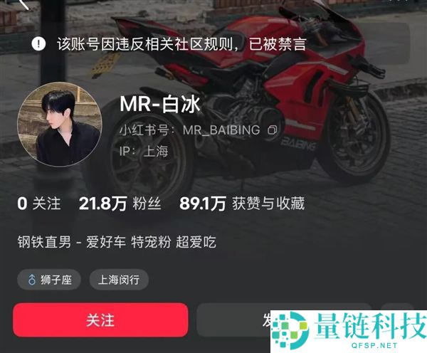 千万粉丝网红白冰偷逃税 900 万被查：抖音微博小红书账号被禁止关注