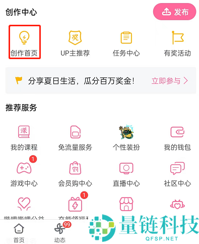 哔哩哔哩怎么查看空间访客数？哔哩哔哩查看空间访客数教程