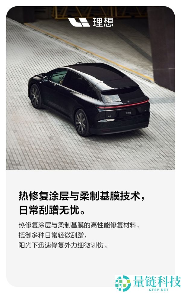 抱负汽车定制隐形车衣上线：5399 元起质保 5 年，直面改装店竞争