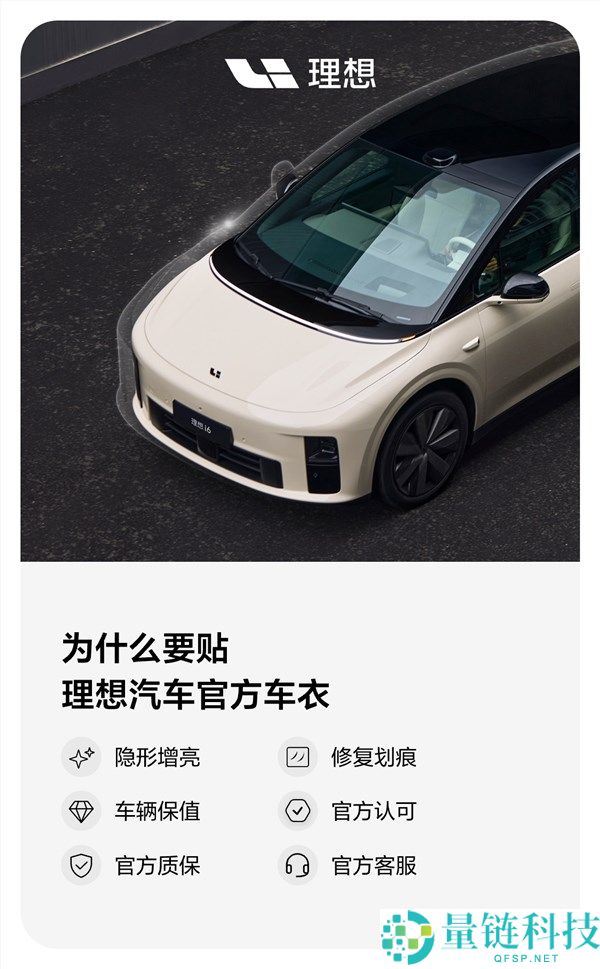 抱负汽车定制隐形车衣上线：5399 元起享 5 年质保，直面改装店竞争