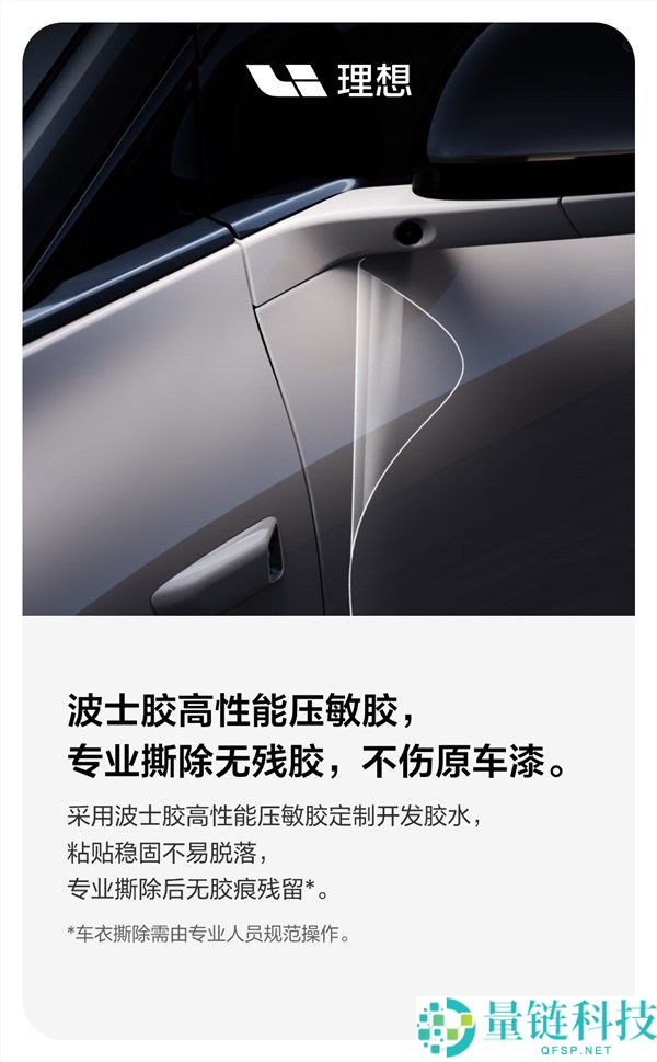 抱负汽车定制隐形车衣上线：5399 元起享 5 年质保，直面改装店竞争