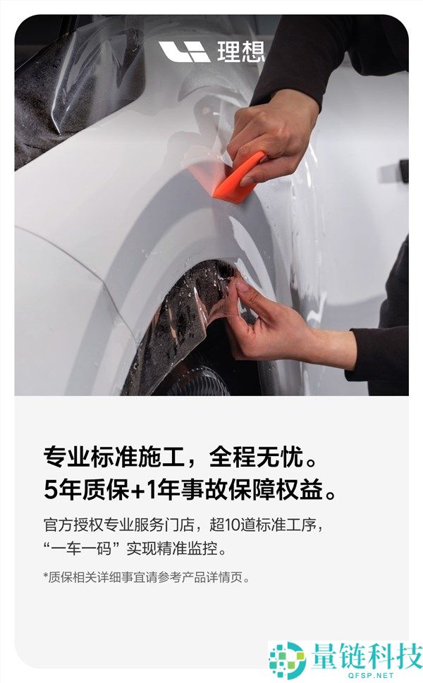 抱负汽车定制隐形车衣上线：5399 元起享 5 年质保，直面改装店竞争