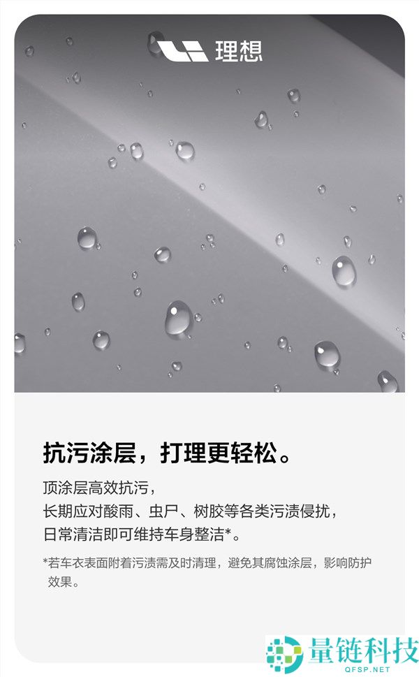 抱负汽车定制隐形车衣上线：5399 元起享 5 年质保，直面改装店竞争