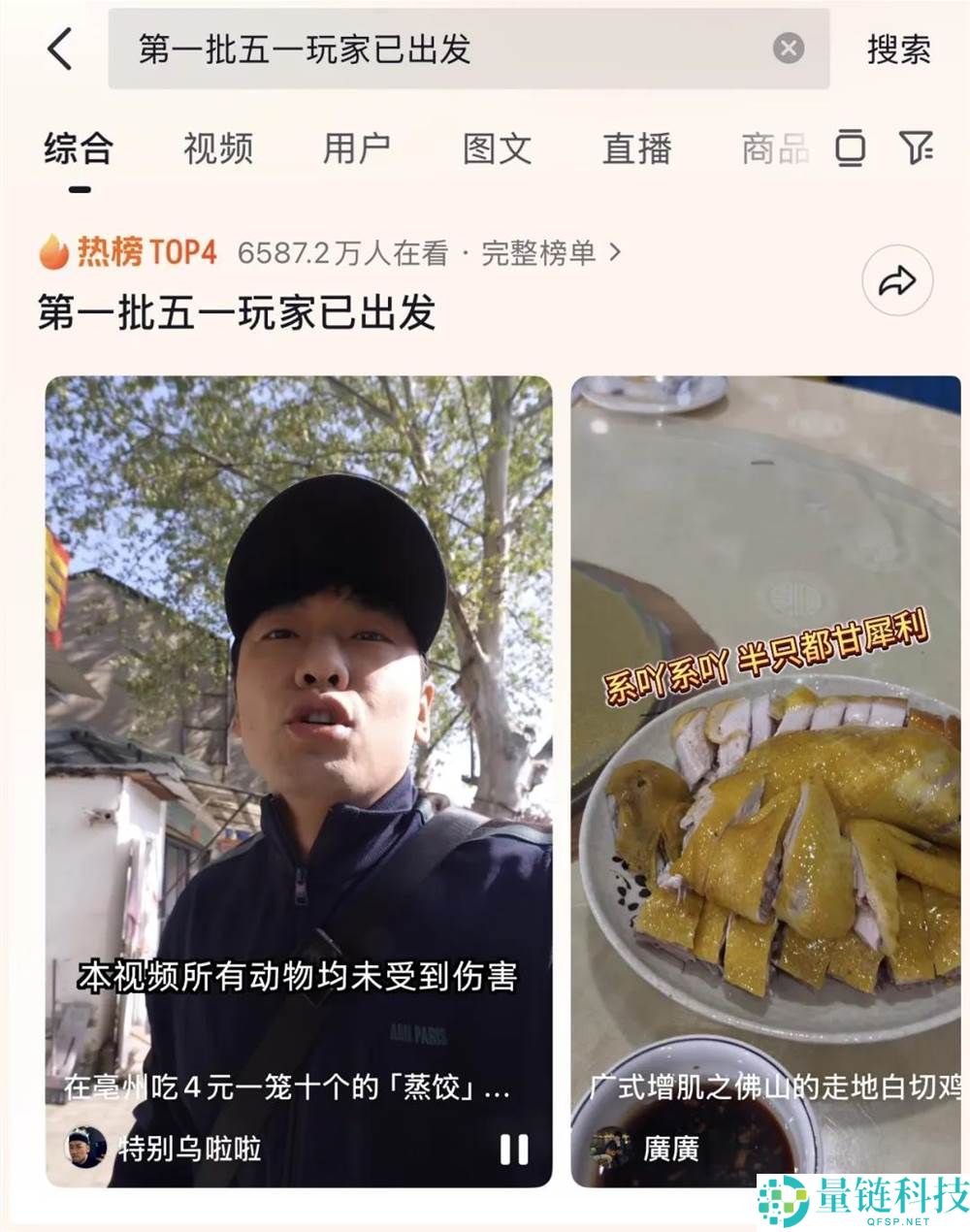 五一假期首批玩家已出发：揭秘这届年轻人为何如此“燥”？