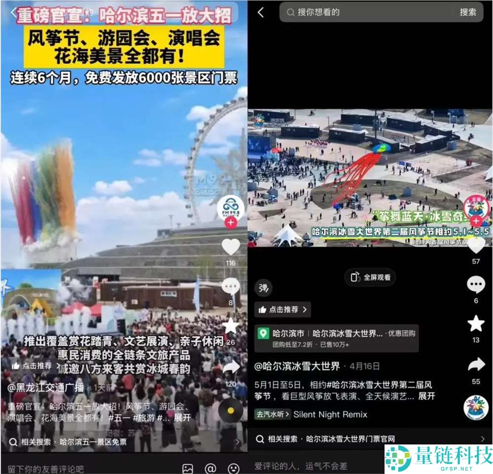 五一假期首批玩家已出发：揭秘这届年轻人为何如此“燥”？