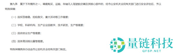 大疆北京门店今日 16 点停售无人机，天猫旗舰店已无法下单