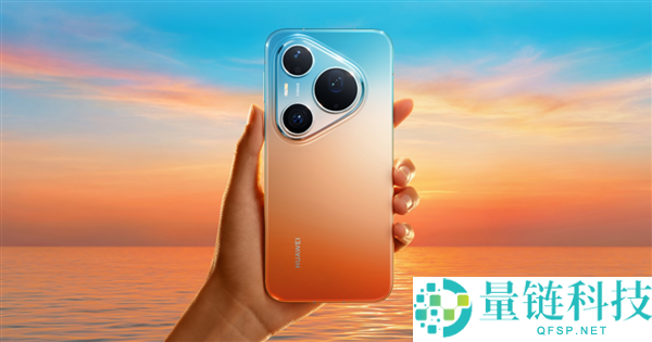 华为 Pura 90 系列首销火爆：搭载 HarmonyOS 6.1，颜值与性能双升级