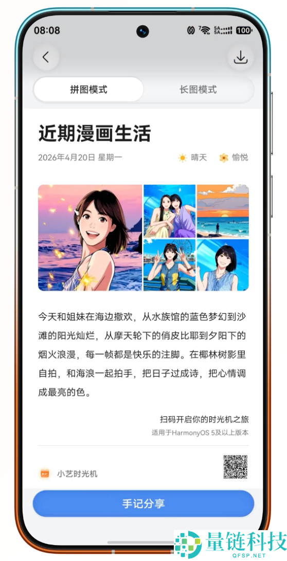 华为 Pura 90 系列首销火爆：搭载 HarmonyOS 6.1，颜值与性能双升级