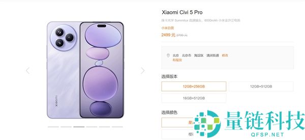 小米 Civi 6 正式发布：史上首次双机齐发，全系标配天玑芯片