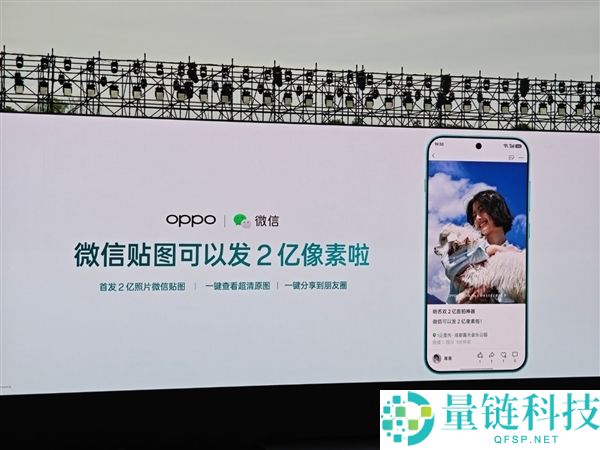 微信支持 2 亿像素原图：前所未有高清贴图发布