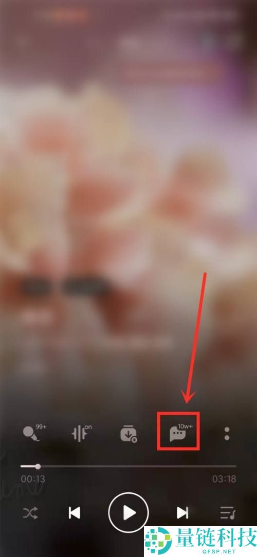 QQ音乐聊天室怎么打开?QQ音乐聊天室打开方法