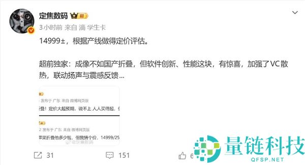 史上最贵折叠屏手机！苹果 iPhone Fold 定价 14999 元，比华为更贵