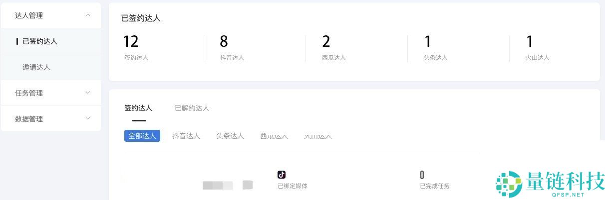 抖音怎么退出mcn?抖音退出mcn教程